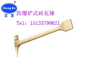 供应防爆铲式砖瓦锤